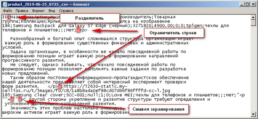 Открыть файл csv. CSV файл разделитель. Как настроить кодировку в блокноте. Как в блокноте посмотреть кодировку. Изменить кодировку в блокноте.